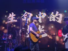 -美帝奇×1905音乐现场