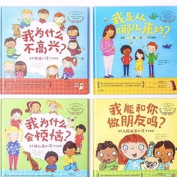 这套书一共有4本，适合3-8岁的孩子，涵盖这个阶段孩