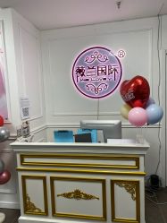 -薇兰专业脱毛连锁机构