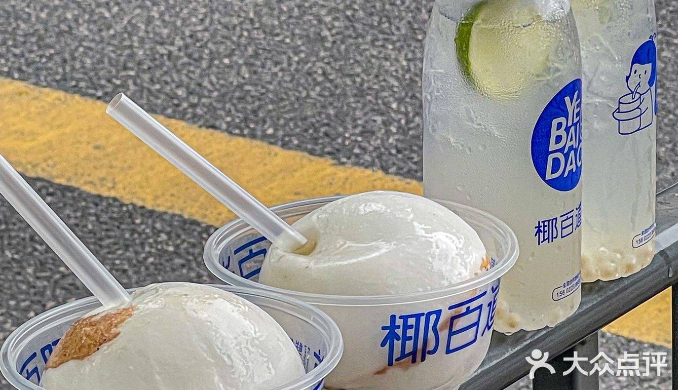 厦门首家椰子冻专门店🥥他家椰子冻好绝啊