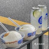 厦门首家椰子冻专门店🥥他家椰子冻好绝啊
