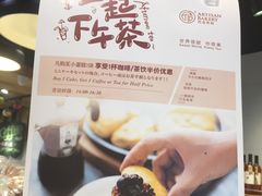 -匠造烘焙(上海湾店)