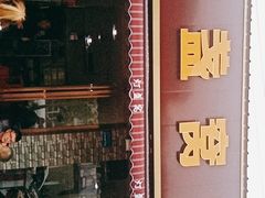 门面-灯盏窝饭店(新都分店)