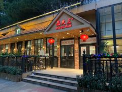 门面-品大三——南京菜(大行宫店)