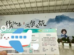 -杭州萧山国际机场