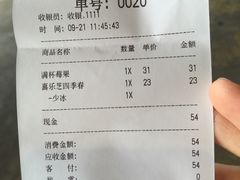 账单-喜茶(广州番禺奥园广场店)