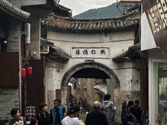 -和顺古镇