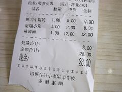 账单-珊珊小笼馆(仙霞路店)