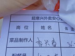 -超意兴·把子肉(英雄山路店)
