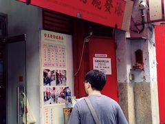 门面-添發碗仔翅美食