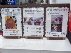 -莫朗核桃饼(虹泉路店)