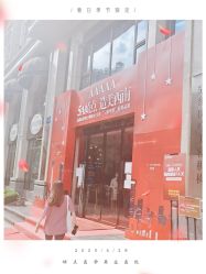 -四川娇点医学美容医院