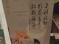 -松鹤楼(山塘街店)