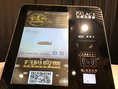 -百丽宫影城(ifc商场店)