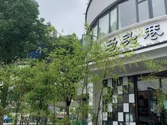 -马头巷·食景园(苏州总店)