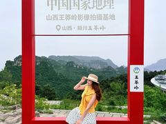 -王莽岭风景区