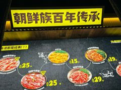 -大叹号·朝鲜族烤肉(滨海吾悦广场店)