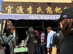 -李氏憨粑粑(文林街店)