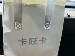 -卡旺卡(马鞍山金鹰店)