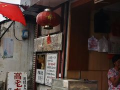 -高老太奶油小攀(新建南路店)