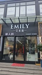 -艾米莉 烫染沙龙