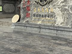 -大槐树寻根祭祖园