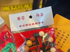 -西园戒幢律寺