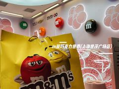 -m豆巧克力世界(上海世茂广场店)