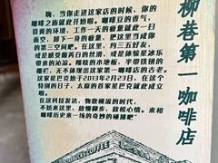 -星巴克(太原柳巷第一店)