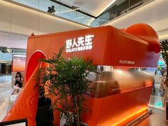 -野人先生现做冰淇淋(北京王府井东方新天地店)