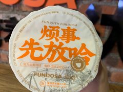 -放哈·甜醅子奶茶创造者(正宁路店)