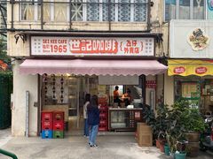 门面-世记咖啡(氹仔外卖店)