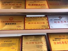 -诗城健民肥肠(颐和家园店)