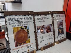 -莫朗核桃饼(虹泉路店)