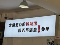 -小放牛炒菜馆(裕华东路店)