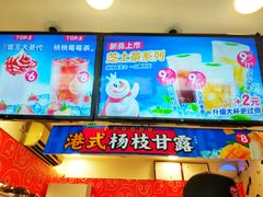 门面-蜜雪冰城(新华路店)