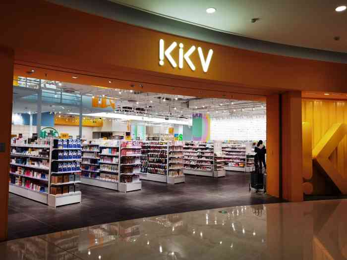 kkv(上海静安大融城主力店)-"眼前一亮的kkv我也是第一次进去.一开始.