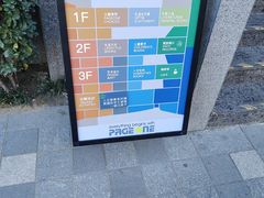 -PAGEONE(北京坊店)