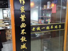 -老诚一锅羊蝎子(黄寺大街店)