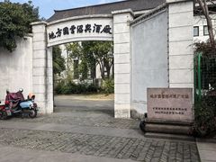 -古越龙山酒楼(下大路店)