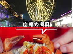 -海口观澜湖火山温泉谷