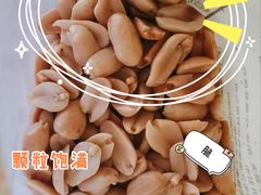 -兴盛德·麻辣花生大王·老店(中山路店)