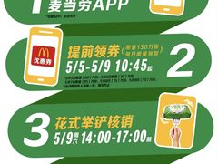 -麦当劳(伟城广场店)