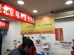 -王老头炒货(天坛东路店)