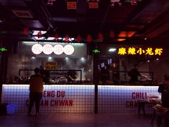 餐具摆设-搓火大都会(广安门总店)