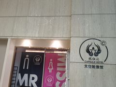-优仕汇洗浴生活馆