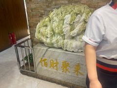 -王厚元饺子·辽菜·烤鸭(沈北店)