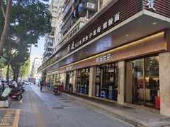 门面-明园茶餐厅(沙头角店)