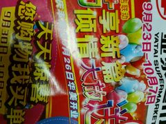 -亚泰超市(经开店)