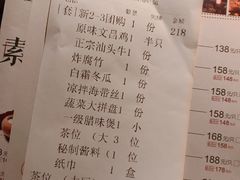 账单-同仁四季椰子鸡(海岸城天利店)
